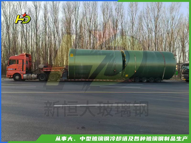 玻璃鋼儲罐