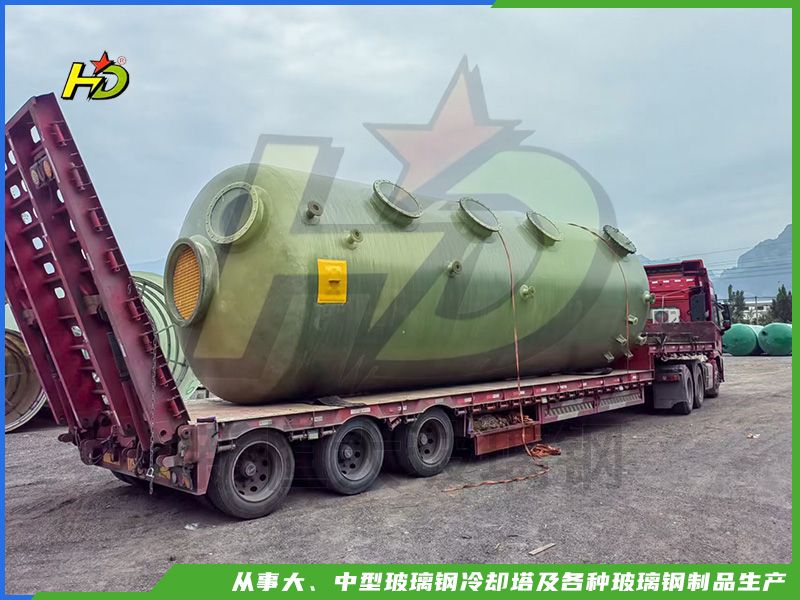 玻璃鋼儲罐
