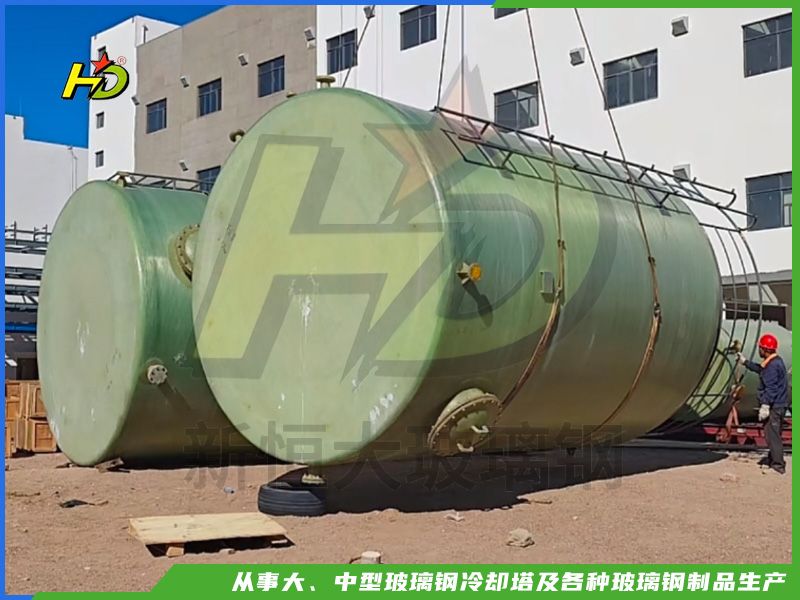 玻璃鋼儲罐