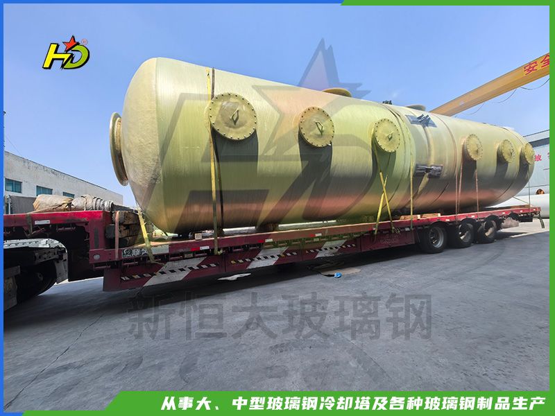 玻璃鋼儲罐