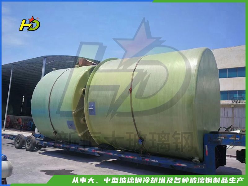 玻璃鋼儲罐