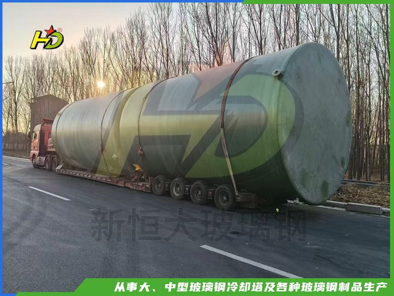 玻璃鋼儲罐