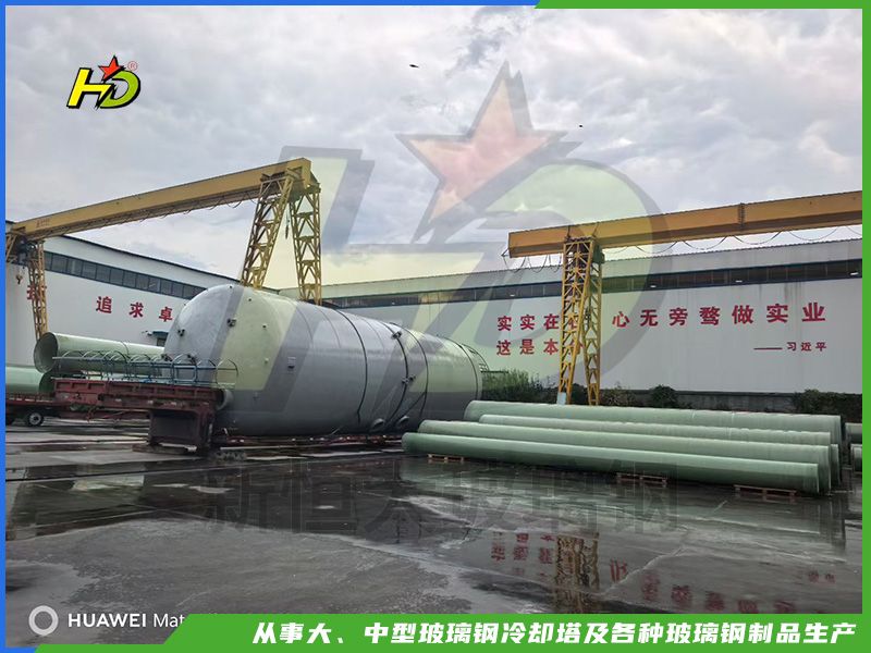 玻璃鋼儲罐