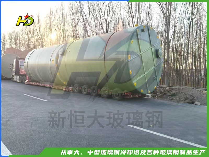 玻璃鋼儲罐