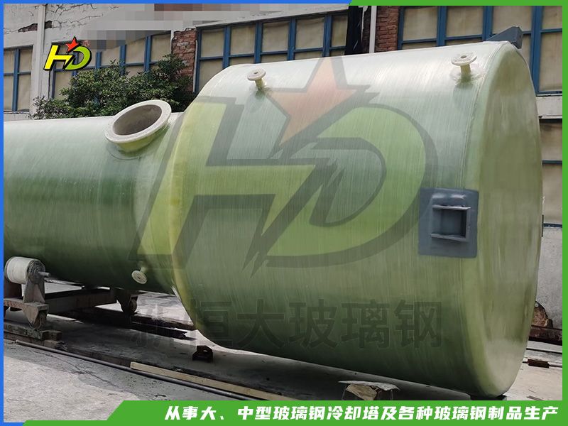 玻璃鋼儲罐