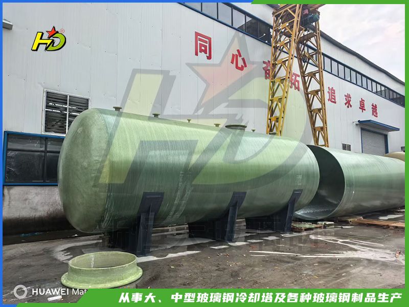 玻璃鋼儲罐