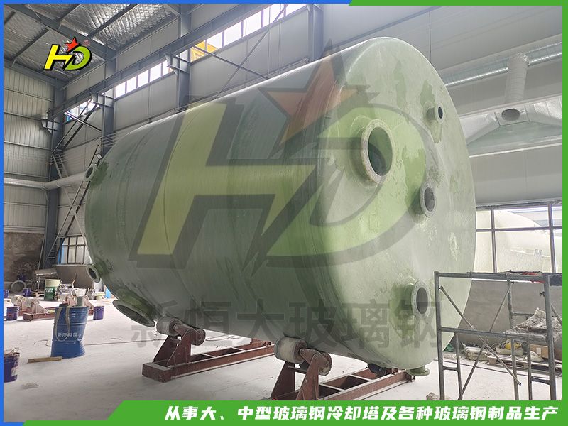玻璃鋼儲罐