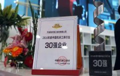 CIMT2017盛大開幕，海天精工再獲“行業30強”